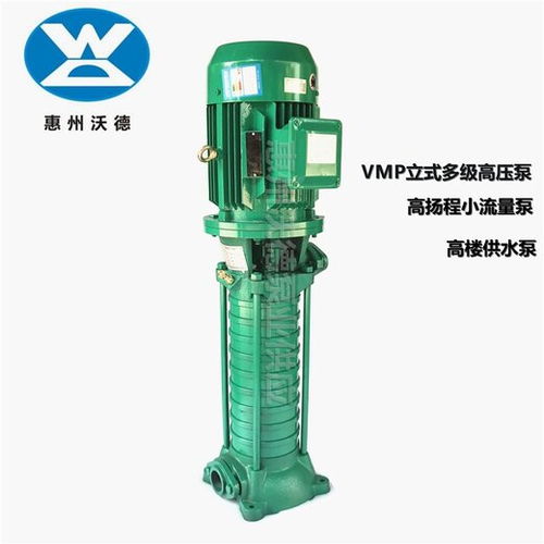 沃德VMP50-21不锈钢多级泵 高扬程变频自动供水系统的核心动力